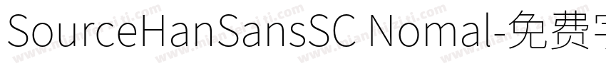 SourceHanSansSC Nomal字体转换